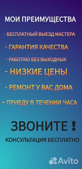 Ремонт стиральных машин частный мастер
