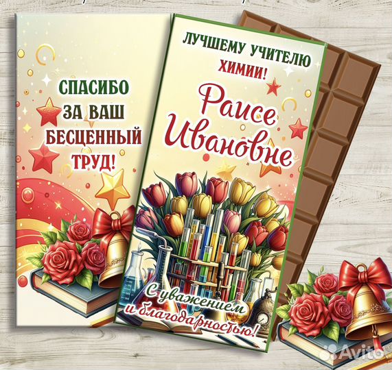 Учителям предметникам