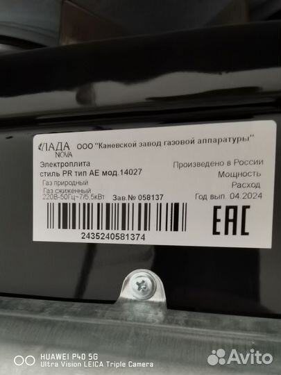 Плита электрическая новая