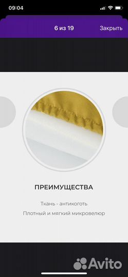 Чехол на стул 2 шт