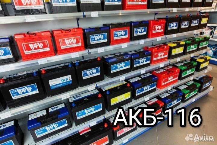 Аккумуляторы на авто с доставкой и установкой
