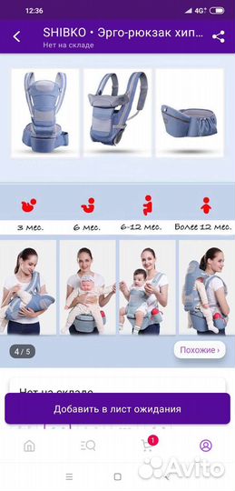 Эрго- рюкзак переноска кенгуру хипсит стульчик