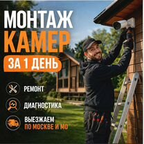 Установка видеонаблюдения на складе, Москва