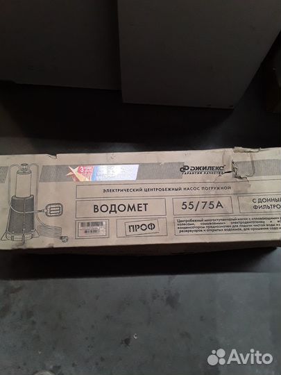 Насос (погружной,поверхностный, дренажный)
