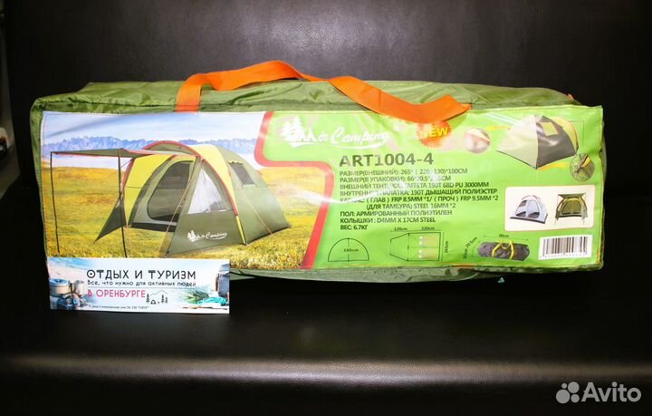Палатка 3-4 местная MirCamping 1004-4
