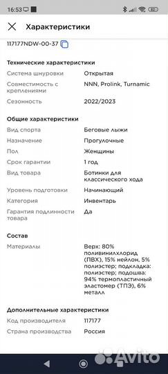 Лыжные ботинки 37 размера NNN