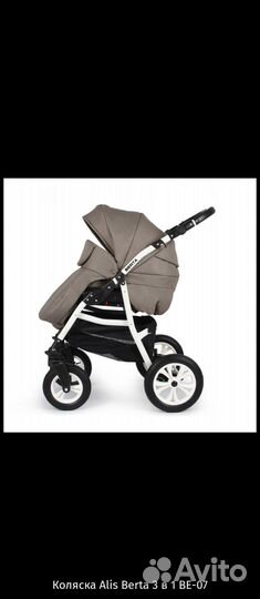Продам детскую коляску 3 в 1