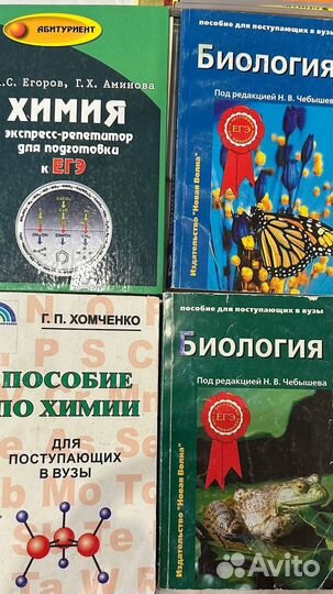 Методические пособия по биологии и химии