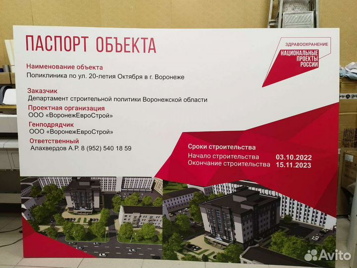 Изготовление табличек, указателей, аншлагов