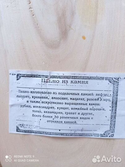 Панно на срезе дерева