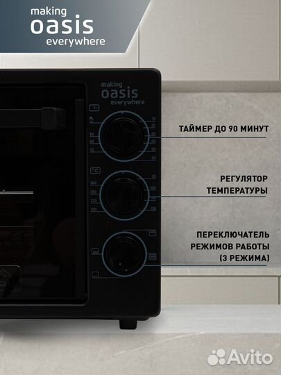 Печь электрическая Oasis M-37B Чёрная