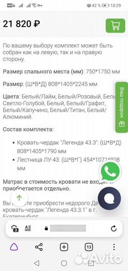 Детская кровать с новым матрасом