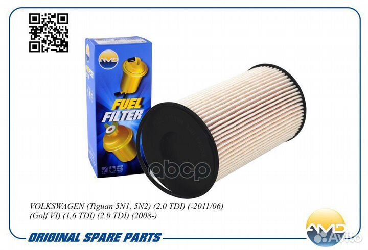 Фильтр топливный amdff233 AMD