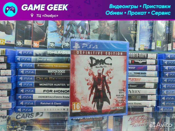 Dmc Devil May Cry: Definitive Edition