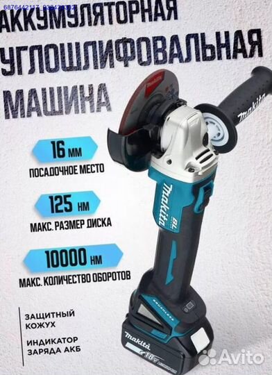 Набор электро инструментов Makita 4в1 (Арт.23572)