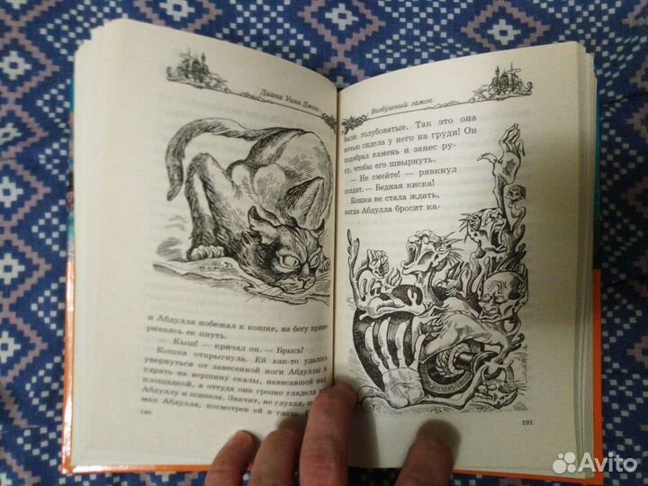 Воздушный замок