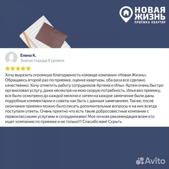 Приемка квартиры в новостройке