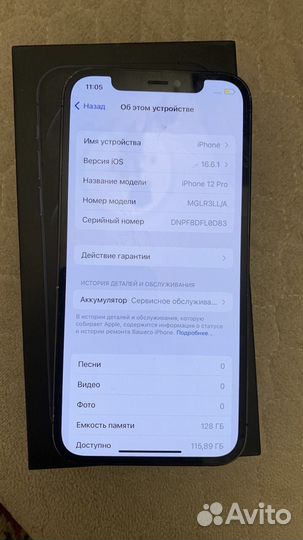 iPhone 12 Pro, 128 ГБ