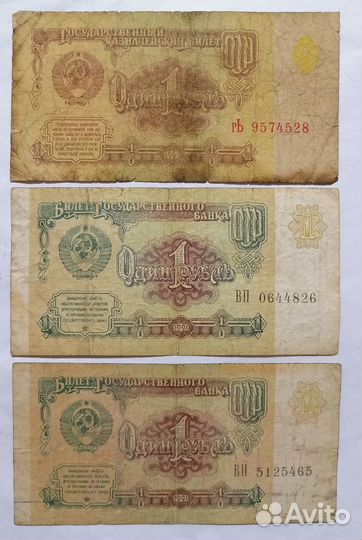 Боны царские, ранние советы, СССР