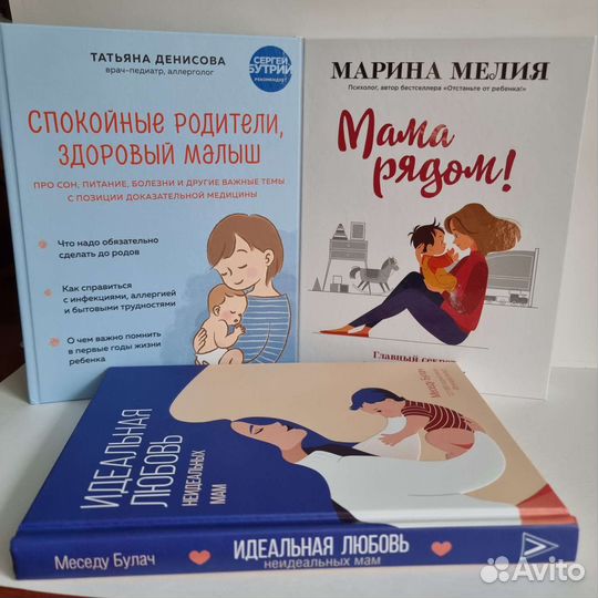 Книги о материнстве
