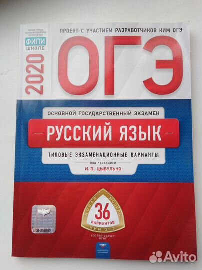 Тесты ОГЭ ЕГЭ