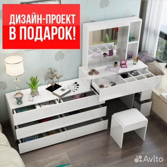 Комод с зеркалом