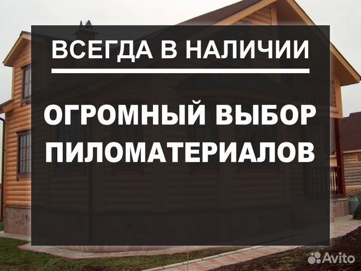 Блок хаус от производителя