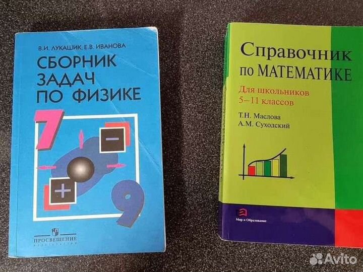 Учебники 5-11 кл