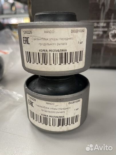 Сайлентблок заднего продольного рычага mando