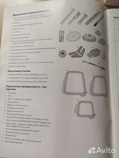 Швейная-вышивальная машина Husgvarna Topaz 30