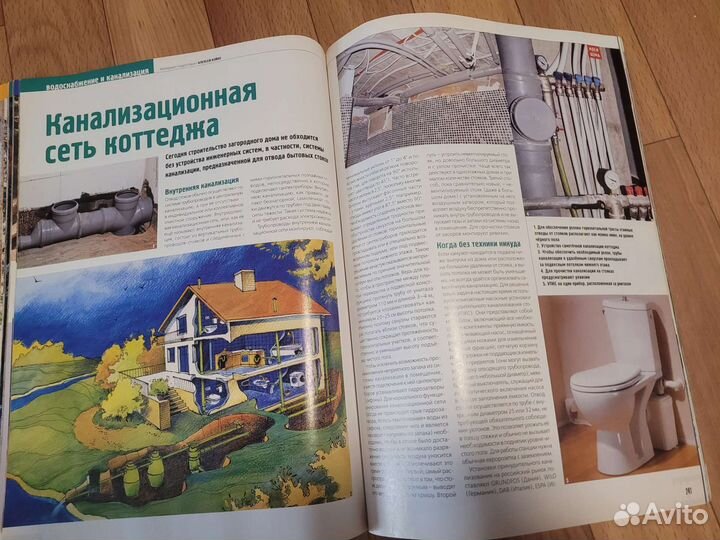 Журнал идеи вашего дома, специальный выпуск