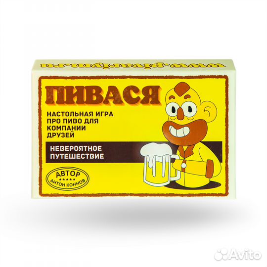 Настольная игра про пиво Пивася