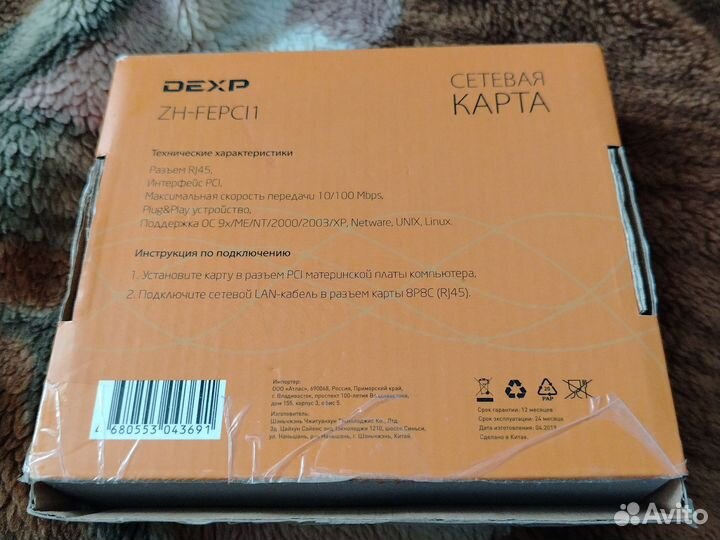 Сетевая карта dexp ZH-fepci1 новая