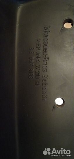 W210 комплект оригинальных брызговиков рестайлинг