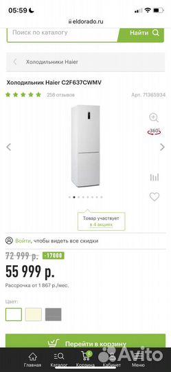 Холодильник haier новый