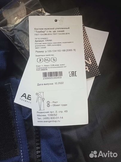 Спецодежда рабочая одежда зимняя комбинезон