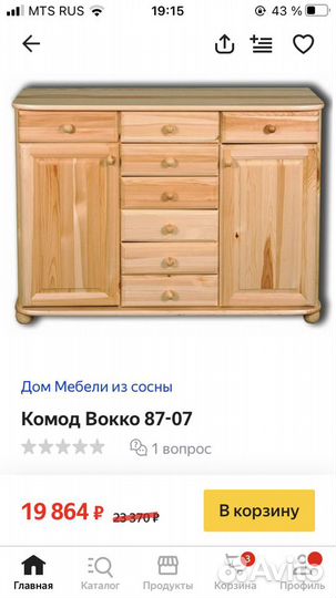Комод Вокка 87-07