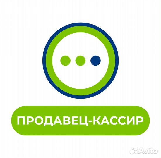 Продавец-кассир (г. Энгельс)