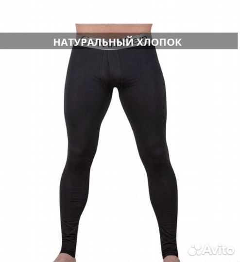 Лосины для мужчин