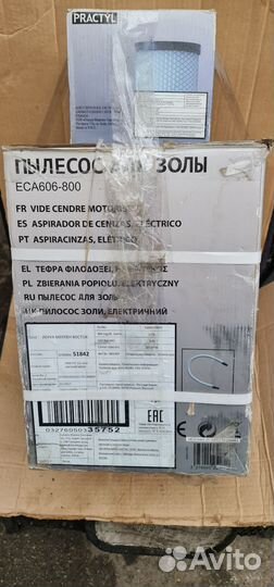 Пылесос для зоны praktyl