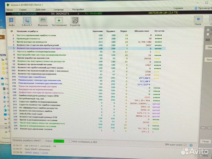 Жесткий диск 2Тб