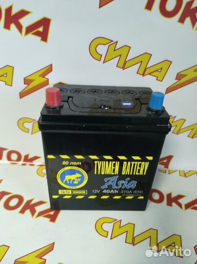 Аккумулятор Тюмень 40A Asia Доставка