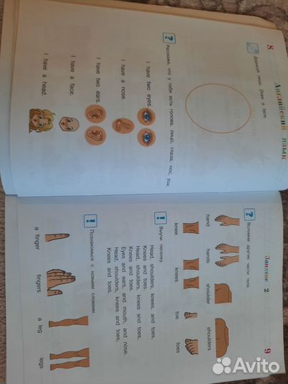 Учебник по английскому языку