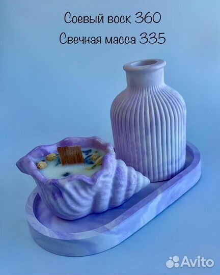 Подарочный гипсовый набор и свечи почти бесплатно