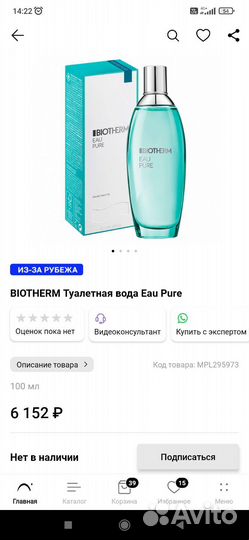 Туалетная вода женская biotherm 100мл