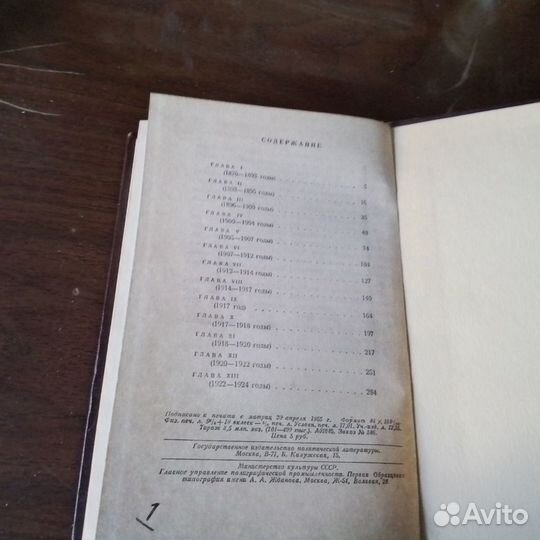 Книга -краткая биография В.И.Ленина. Изд.1955 года