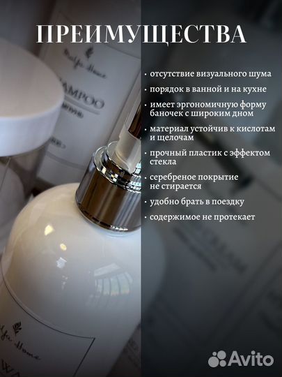 Набор дозаторов для варной и душа