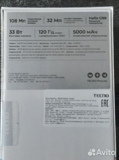 TECNO Spark 20 Pro, 8/256 ГБ