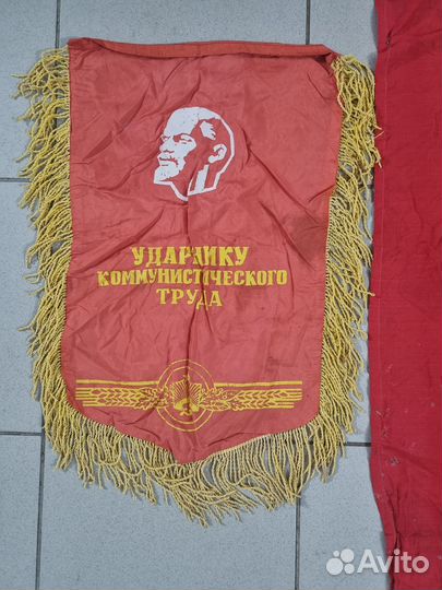 Вымпелы СССР