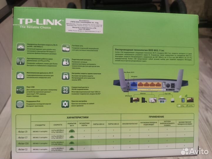 Роутер TP-Link Archer C50 Wi-fi 2,4-5,0